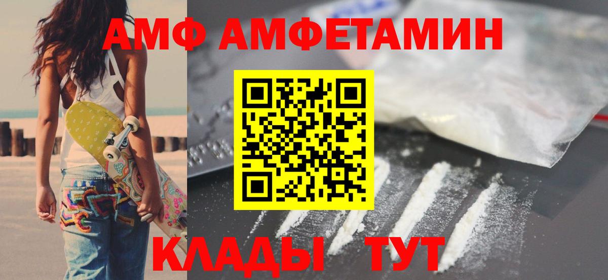 Амфетамин  АМФ  Карпинск  Amphetamine VHQ  Вход с VPN 