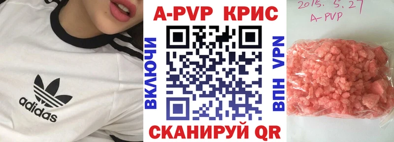 A-PVP крисы CK Карпинск