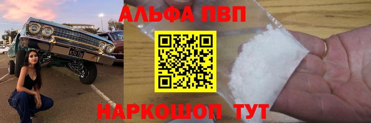 Alpha PVP крисы CK Карпинск