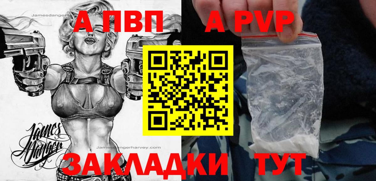 Карпинск  Alpha-PVP мука  APVP СК КРИС  Вход с VPN 