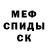 МЕТАДОН кристалл Milo,First dislike