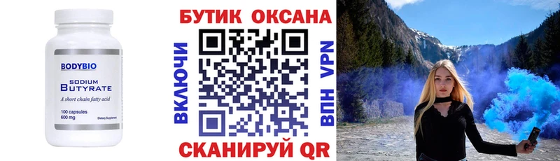 Бутират жидкий экстази Карпинск