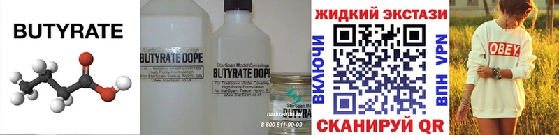 наркота Карпинск БУТИРАТ бутандиол