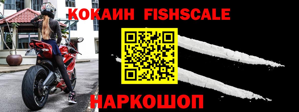 КОКАИН  Cocaine 98%  Карпинск  Вход с VPN  COCAIN FishScale 