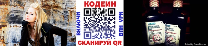 Кодеин Purple Drank  shop Telegram  Карпинск 