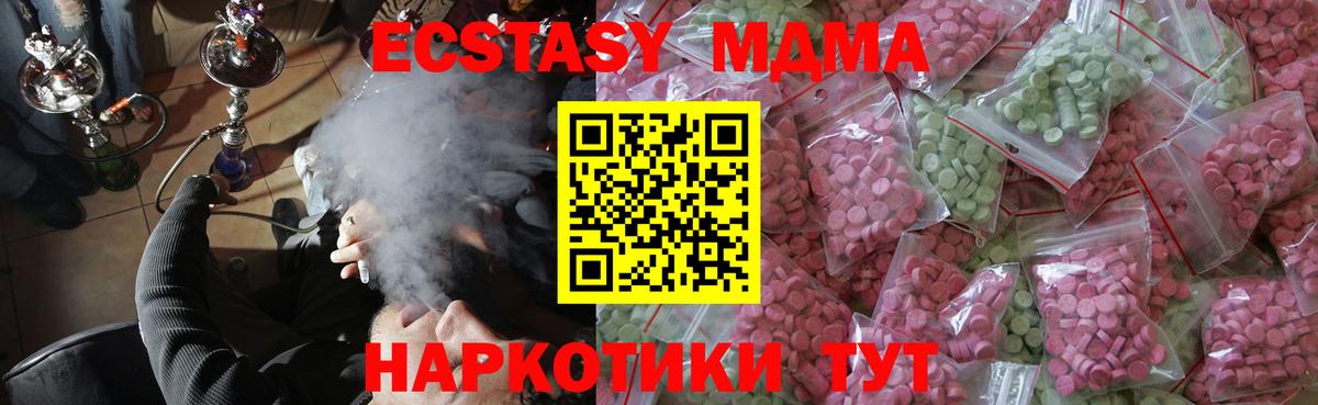 ЭКСТАЗИ  Ecstasy Punisher  Вход с VPN  Карпинск 