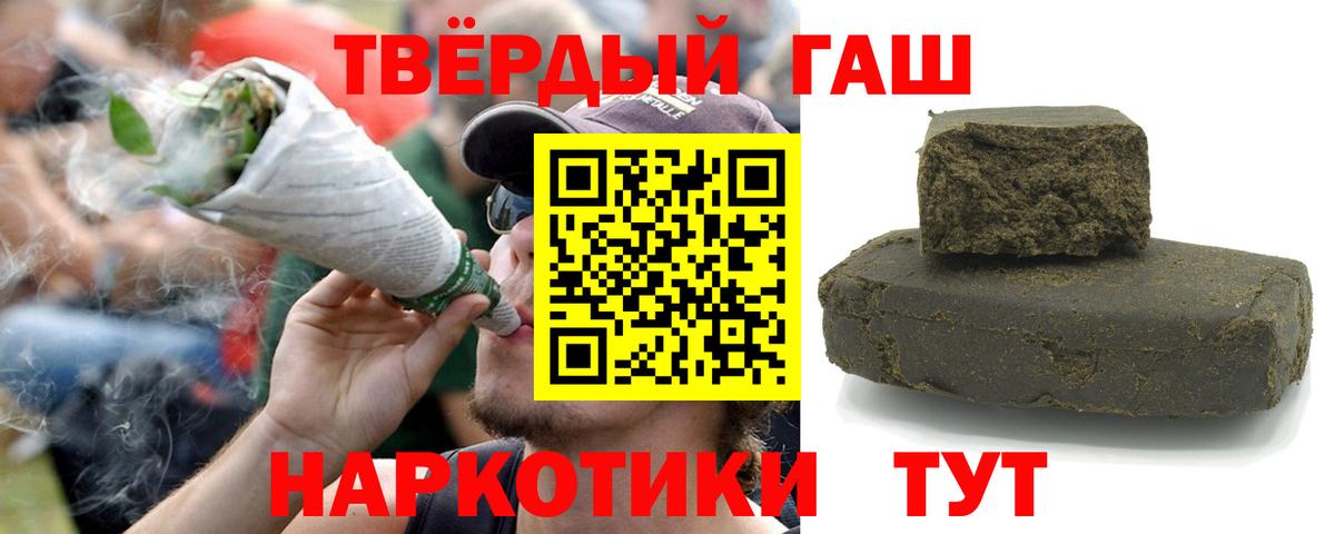 Карпинск  ГАШ 40% ТГК  Вход с VPN  ГАШИШ гарик 