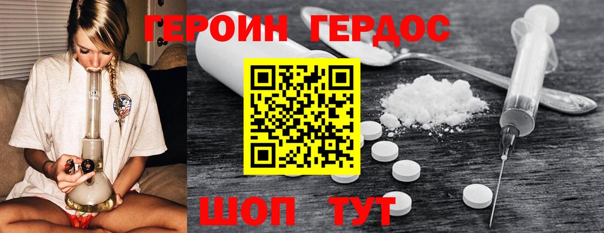 ГЕРОИН афганец Карпинск