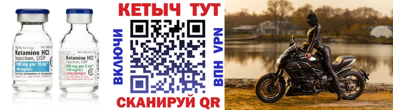 Кетамин VHQ  Карпинск 