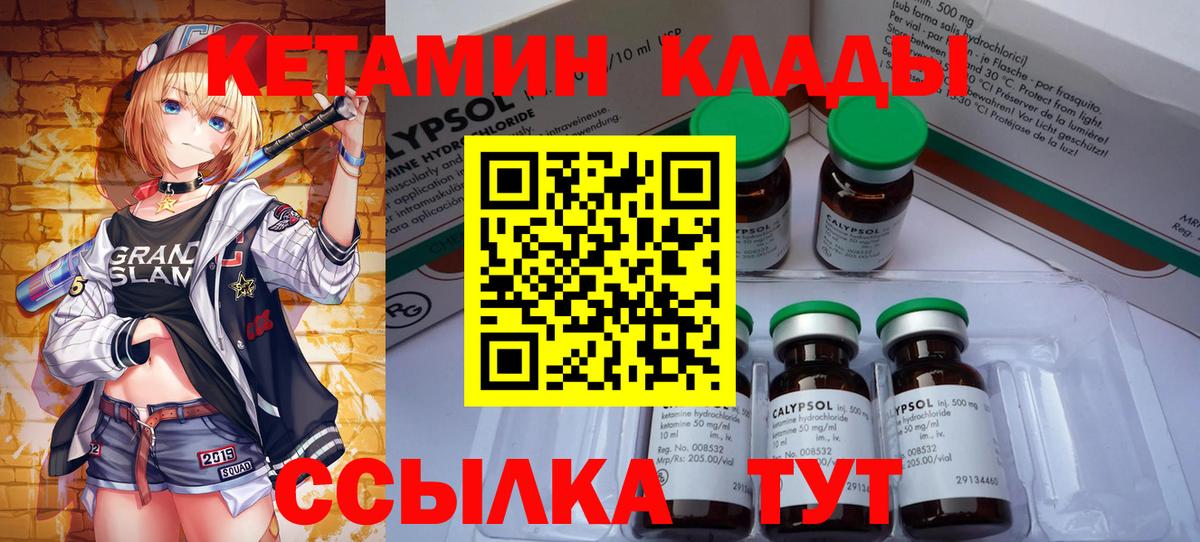 Кетамин ketamine Карпинск
