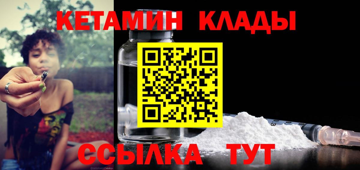 КЕТАМИН ketamine  Вход с VPN  КЕТАМИН VHQ  Карпинск 