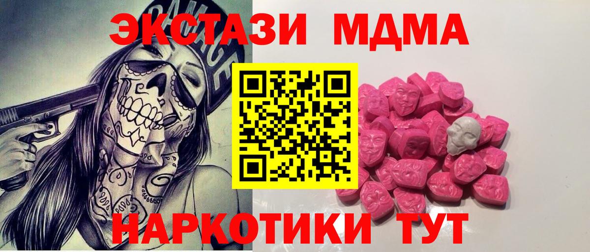 MDMA crystal  МДМА молли  MDMA  Карпинск  Вход с VPN 