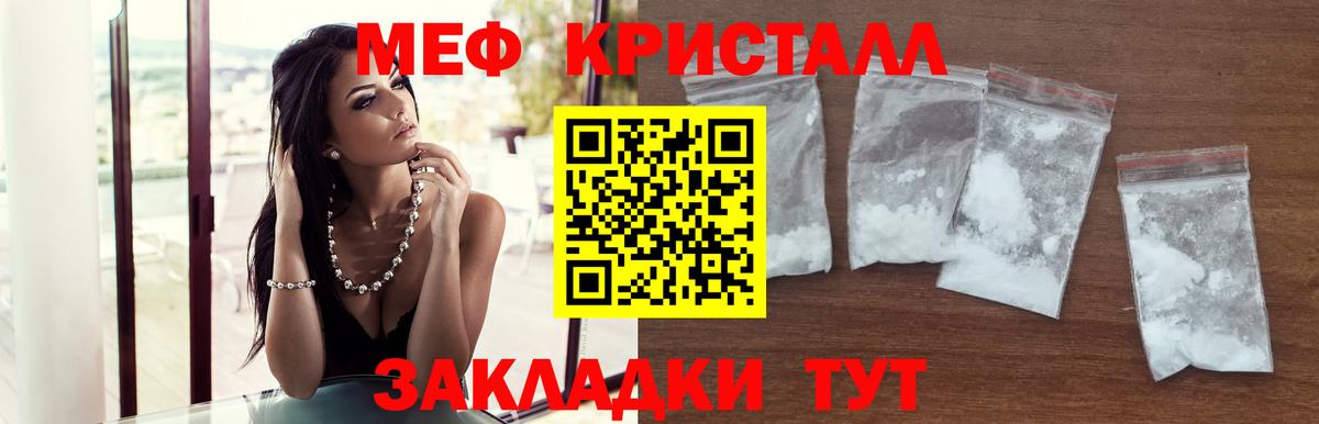 Меф мука Карпинск