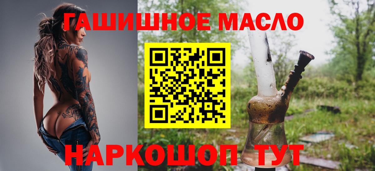ТГК вейп  купить наркоту  Карпинск  Дистиллят ТГК THC oil  Вход с VPN 